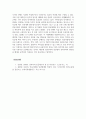 인력개발과활용_인적자원관리에서 연공주의의 장단점에 대하여 설명하시오. 5페이지