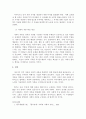 인력개발과활용_인적자원을 구성하는 인적 자본과 사회적 자본의 개념을 제시하고, 인적 자본과 사회적 자본을 확보하기 위한 방안을 제시하시오. 5페이지