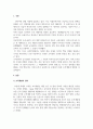 인력개발과활용_조직이 효과적으로 운영되기 위한 조직개발과 변화를 설명하시오. 3페이지