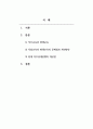 인력개발과활용_직업교육과 평생교육의 문제점과 개선방안에 대하여 논하시오. 2페이지