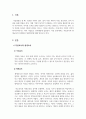 인력개발과활용_직업교육과 평생교육의 문제점과 개선방안에 대하여 논하시오. 3페이지