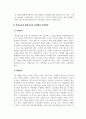 인력개발과활용_직업교육과 평생교육의 문제점과 개선방안에 대하여 논하시오. 4페이지