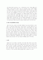 인력개발과활용_직업교육과 평생교육의 문제점과 개선방안에 대하여 논하시오. 5페이지