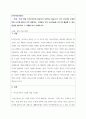 인력개발과활용_최근 점점 지식근로자의 중요성이 부각되고 있습니다. 지식 근로자와 고성과 작업 시스템 대하여 각각 설명하고, 기업들이 지식 근로자들을 보다 잘 활용할 수 있는 방안을 제시하고 그 사례를 하나 소개하시오. 1페이지