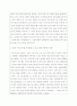 인력개발과활용_최근 점점 지식근로자의 중요성이 부각되고 있습니다. 지식 근로자와 고성과 작업 시스템 대하여 각각 설명하고, 기업들이 지식 근로자들을 보다 잘 활용할 수 있는 방안을 제시하고 그 사례를 하나 소개하시오. 2페이지