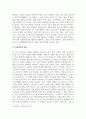 인문사회글쓰기_인공지능의 장단점과 인권부여를 해야 하는지 서술하시오. 5페이지
