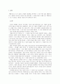 인문학 서평_이어령의 빵만으로는 살 수 없다. 를 읽고 서평을 작성하시오. 3페이지