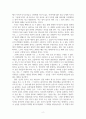 인문학 서평_이어령의 빵만으로는 살 수 없다. 를 읽고 서평을 작성하시오. 4페이지