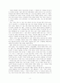 인문학 서평_이어령의 빵만으로는 살 수 없다. 를 읽고 서평을 작성하시오. 6페이지