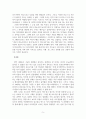 인문학 서평_이어령의 빵만으로는 살 수 없다. 를 읽고 서평을 작성하시오. 7페이지