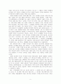 인문학 서평_이어령의 빵만으로는 살 수 없다. 를 읽고 서평을 작성하시오. 8페이지