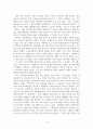 인문학 서평_이어령의 빵만으로는 살 수 없다. 를 읽고 서평을 작성하시오. 10페이지