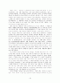 인문학 서평_이어령의 빵만으로는 살 수 없다. 를 읽고 서평을 작성하시오. 12페이지