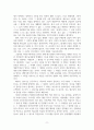 인문학 서평_이어령의 빵만으로는 살 수 없다. 를 읽고 서평을 작성하시오. 13페이지