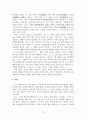 인문학 서평_이어령의 빵만으로는 살 수 없다. 를 읽고 서평을 작성하시오. 14페이지