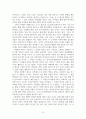 인문학 서평_이어령의 빵만으로는 살 수 없다. 를 읽고 서평을 작성하시오. 15페이지