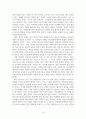 인문학 서평_이어령의 빵만으로는 살 수 없다. 를 읽고 서평을 작성하시오. 16페이지