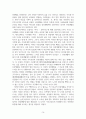 인문학 서평_이어령의 빵만으로는 살 수 없다. 를 읽고 서평을 작성하시오. 18페이지