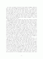 인문학 서평_이어령의 빵만으로는 살 수 없다. 를 읽고 서평을 작성하시오. 19페이지