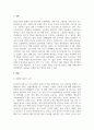 인복지론_건강한 고령사회를 위한 성공적 노화에 대하여 기술하시오. 3페이지