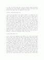 인복지론_건강한 고령사회를 위한 성공적 노화에 대하여 기술하시오. 4페이지