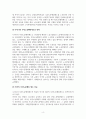 인사관리_부당해고 국내외 사건개요 및 결과 사건의 파장 그리고 시사점 4페이지