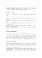 인사관리_부당해고 국내외 사건개요 및 결과 사건의 파장 그리고 시사점 6페이지