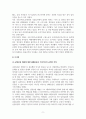 인사관리_부당해고 국내외 사건개요 및 결과 사건의 파장 그리고 시사점 9페이지