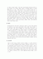 인사행정_기존의 직무평가 방법을 고려하여서 불특정 조직 중 하나를 선택하거나 가상의 회사 조직을 직접 가정하여 조직의 새로운 직무평가 방법을 도출 내시오. 4페이지