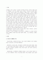 인사행정_우리나라 인사행정의 5가지 기능(확보, 개발, 유지 및 활용, 평가, 보상) 중 한 가지 기능을 선택하여 그 기능의 현황과 문제점을 분석하고 개선 방안에 대해 제시하시오. 3페이지