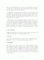 인사행정_우리나라 인사행정의 5가지 기능(확보, 개발, 유지 및 활용, 평가, 보상) 중 한 가지 기능을 선택하여 그 기능의 현황과 문제점을 분석하고 개선 방안에 대해 제시하시오. 5페이지