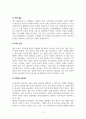 인사행정_우리나라 인사행정의 5가지 기능(확보, 개발, 유지 및 활용, 평가, 보상) 중 한 가지 기능을 선택하여 그 기능의 현황과 문제점을 분석하고 개선 방안에 대해 제시하시오. 6페이지