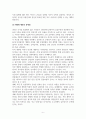 인사행정_우리나라 인사행정의 5가지 기능(확보, 개발, 유지 및 활용, 평가, 보상) 중 한 가지 기능을 선택하여 그 기능의 현황과 문제점을 분석하고 개선 방안에 대해 제시하시오. 8페이지