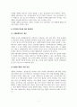 인사행정_우리나라 인사행정의 5가지 기능(확보, 개발, 유지 및 활용, 평가, 보상) 중 한 가지 기능을 선택하여 그 기능의 현황과 문제점을 분석하고 개선 방안에 대해 제시하시오. 9페이지
