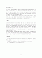 인사행정_우리나라 인사행정의 5가지 기능(확보, 개발, 유지 및 활용, 평가, 보상) 중 한 가지 기능을 선택하여 그 기능의 현황과 문제점을 분석하고 개선 방안에 대해 제시하시오. 10페이지