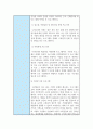 인사행정_조직 내 복리후생 프로그램을 설계 기획안_업무 심리 상담 프로그램 3페이지