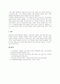 인성과예절_인성의 의미와 인성의 구성요소에 대해 서술하세요. 6페이지
