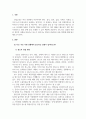 인성교육과도의실천 1. 나는 주로 어떤 상황에서 분노라는 감정이 일어나는가 2. 나는 어떤 방법으로 분노를 표현하는가 3페이지