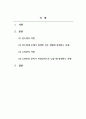 인성교육과도의실천_전두엽의 역할이 무엇인지 설명하고 전두엽에 문제가 발생되면 생활에 어떤 문제가 발생하는지 기술하시오. 도파민의 역할을 간단히 기술하시오. 그리고 도파민의 분비가 비정상적으로 낮으면 어떤 문제가 발생하는지 설명하시오. 2페이지