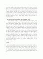 인성교육과도의실천_전두엽의 역할이 무엇인지 설명하고 전두엽에 문제가 발생되면 생활에 어떤 문제가 발생하는지 기술하시오. 도파민의 역할을 간단히 기술하시오. 그리고 도파민의 분비가 비정상적으로 낮으면 어떤 문제가 발생하는지 설명하시오. 5페이지