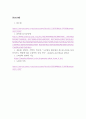 인성교육과도의실천_전두엽의 역할이 무엇인지 설명하고 전두엽에 문제가 발생되면 생활에 어떤 문제가 발생하는지 기술하시오. 도파민의 역할을 간단히 기술하시오. 그리고 도파민의 분비가 비정상적으로 낮으면 어떤 문제가 발생하는지 설명하시오. 6페이지
