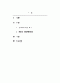 인적자원개발론_인적자원개발의 개념에 대해서 정리하고 새로운 HRD패러다임에 대해서 작성하세요. 2페이지