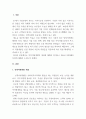 인적자원개발론_인적자원개발의 개념에 대해서 정리하고 새로운 HRD패러다임에 대해서 작성하세요. 3페이지