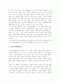 인적자원개발론_인적자원개발의 개념에 대해서 정리하고 새로운 HRD패러다임에 대해서 작성하세요. 4페이지