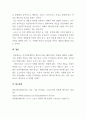 인적자원개발론_인적자원개발의 개념에 대해서 정리하고 새로운 HRD패러다임에 대해서 작성하세요. 5페이지
