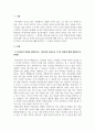 인적자원관리_(1) 리더십의 정의를 설명하시오. 리더십을 바라보는 3가지 관점에 대해 설명하시오. (2) 상황이론 중의 하나인 Path-goal theory에 대해 논하시오.(3) Path-goal theory에 근거하여 자신의 리더십에 대해 스스로 분석 3페이지