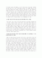 인적자원관리_(1) 리더십의 정의를 설명하시오. 리더십을 바라보는 3가지 관점에 대해 설명하시오. (2) 상황이론 중의 하나인 Path-goal theory에 대해 논하시오.(3) Path-goal theory에 근거하여 자신의 리더십에 대해 스스로 분석 4페이지