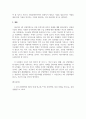 인적자원관리_4차 산업혁명시대의 확산으로 각 분야별 인적자원의 부족과 과잉인력이 이슈화 되고 있는 시점에서 인적자원의 과잉인력 대책에 대하여 설명하시오. 5페이지