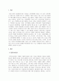 인적자원관리_기업의 인력계획에 대해 수요와 공급 측면에서 구체적으로 설명하고, 인력 수요공급 예측 결과 인력의 부족 또는 과잉이 발생할 경우 각각에 있어 활용할 수 있는 인력 수급 조정방안을 그 내용과 효과 측면에서 논하시오. 3페이지