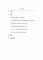 인적자원관리_당신은 수산업계 회사의 인적자원관리자다. 수산물 신선도에 대하여 고객 불만이 늘고 있는 상황에서, 현재 이 교육시스템은 고참 사원이 신입사원을 직무현장에서 가르쳐주는 방식일 때 교육프로그램을 재설계하시오. 2페이지